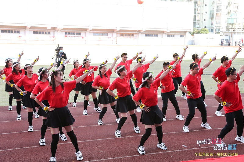 2020年10月31日,“拼搏芯佳績，共繪芯藍圖”華虹集團第十屆職工運動會